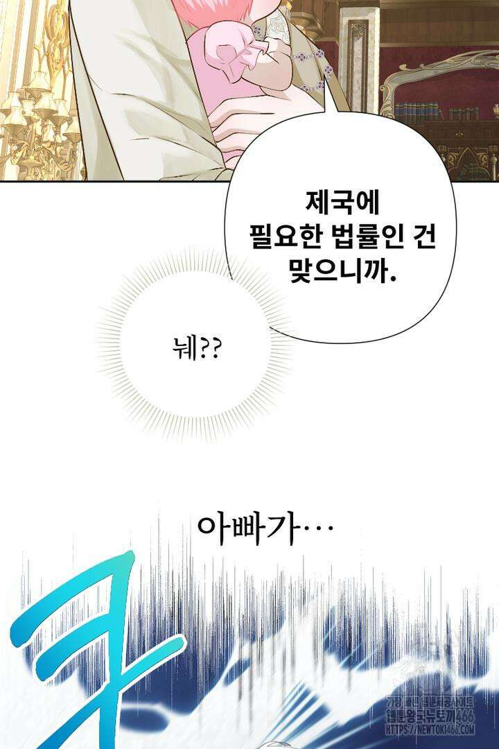 두 분은 훗날, 저를 낳습니다 16화 18