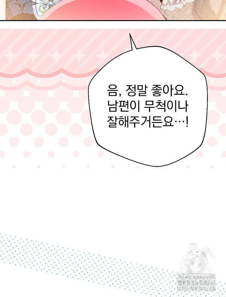 남주의 아이는 싫습니다 39화 7
