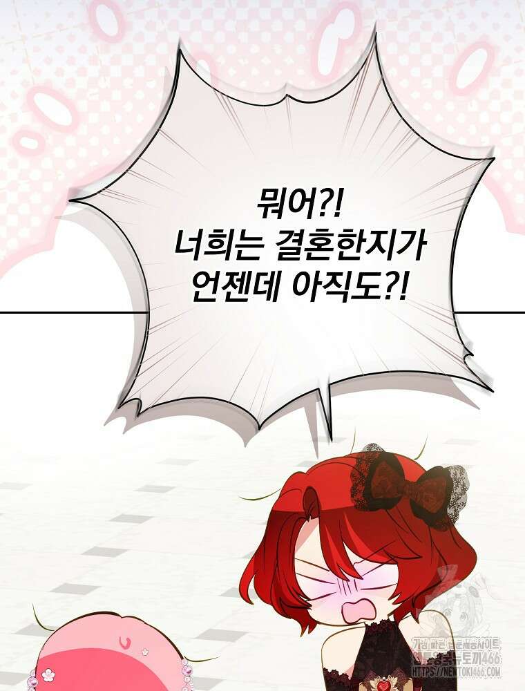 남주의 아이는 싫습니다 39화 19