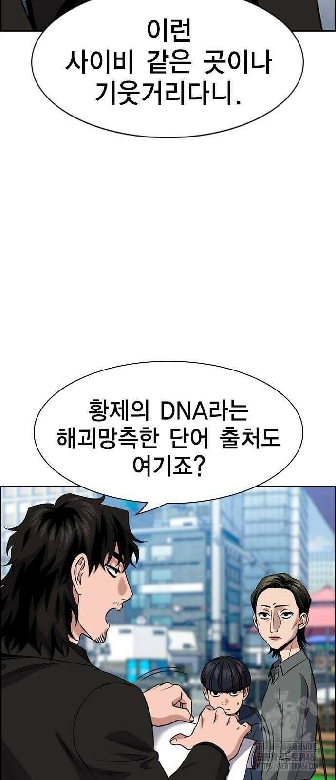 참교육 173화 4