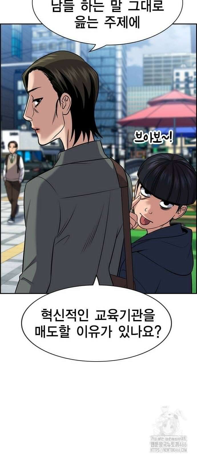 참교육 173화 7