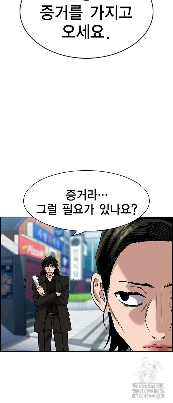 참교육 173화 9