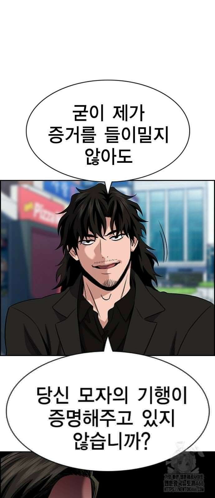 참교육 173화 10
