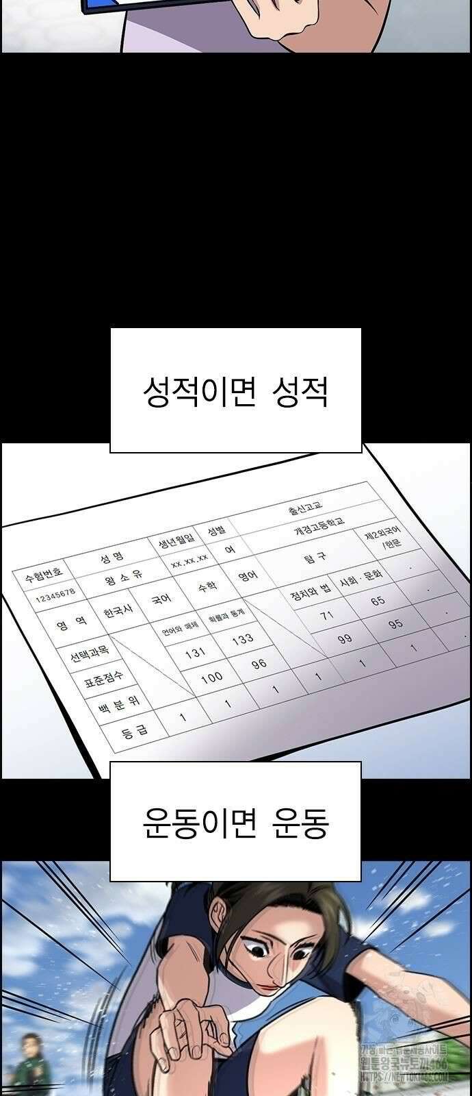 참교육 173화 14