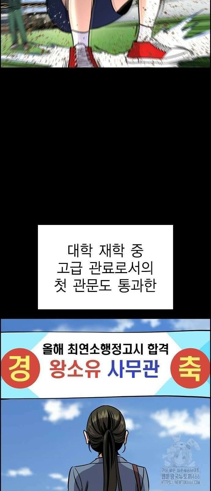참교육 173화 15