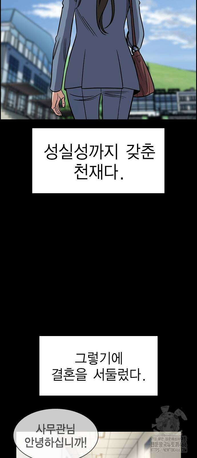 참교육 173화 16