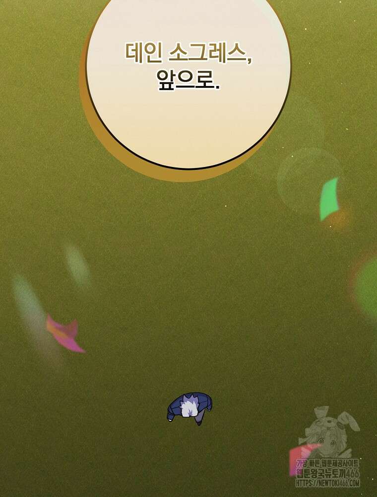 명가의 역대급 재능천재로 환생했다 29화 2