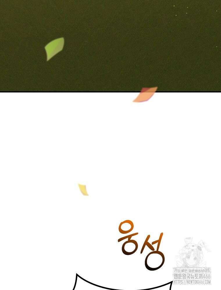 명가의 역대급 재능천재로 환생했다 29화 3