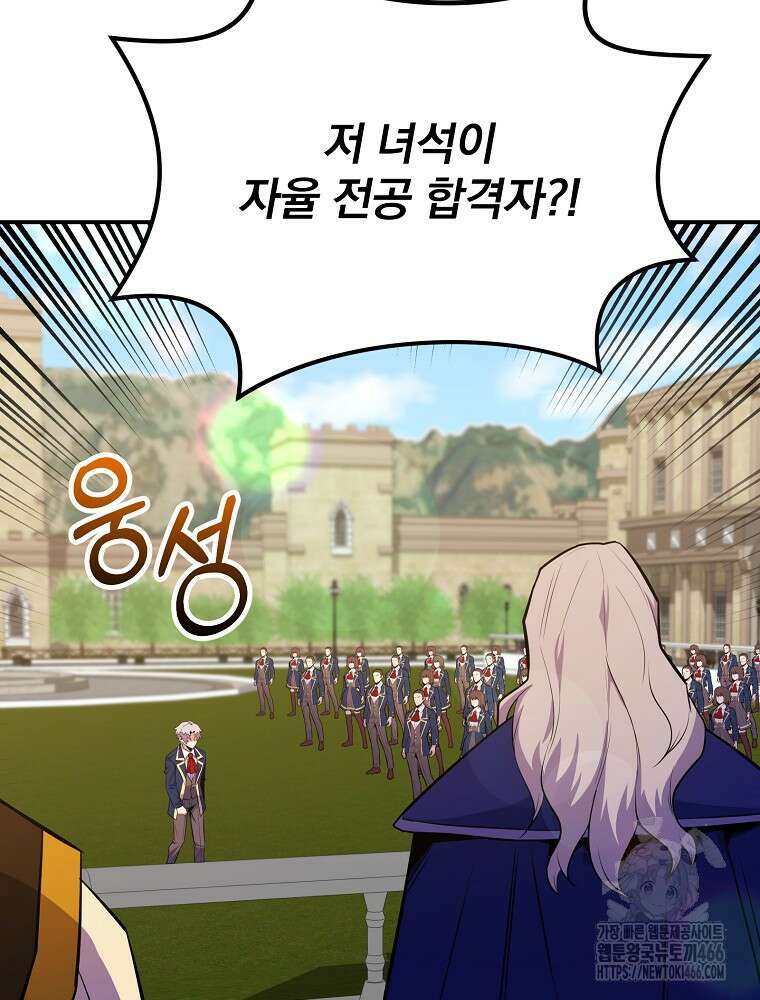 명가의 역대급 재능천재로 환생했다 29화 4
