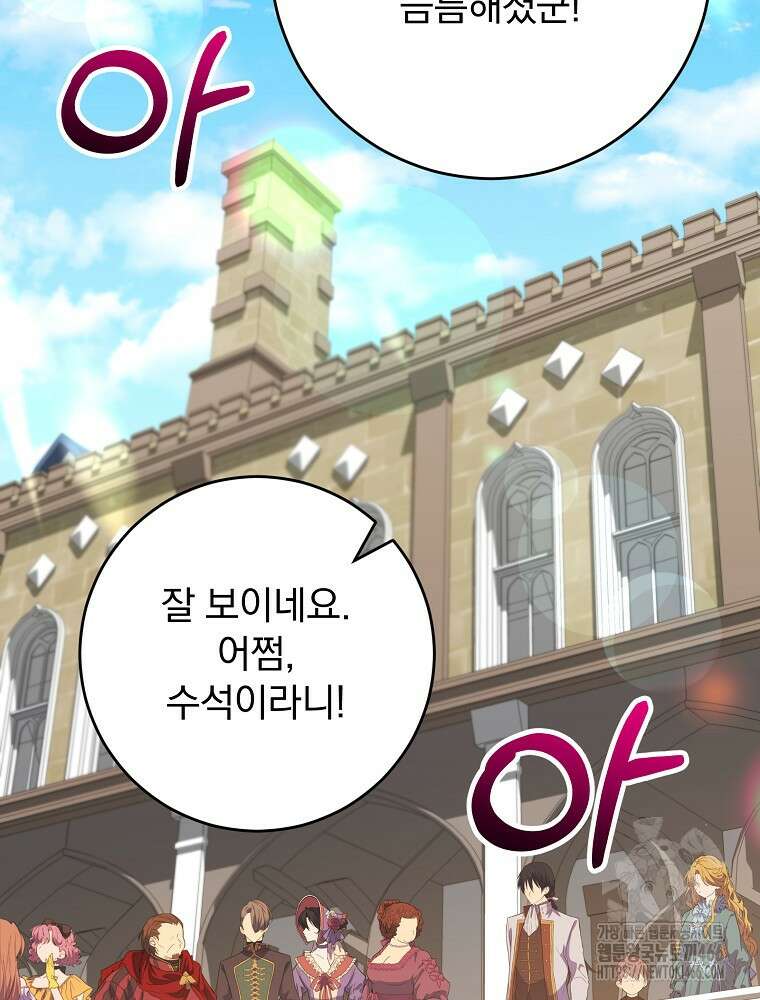 명가의 역대급 재능천재로 환생했다 29화 7