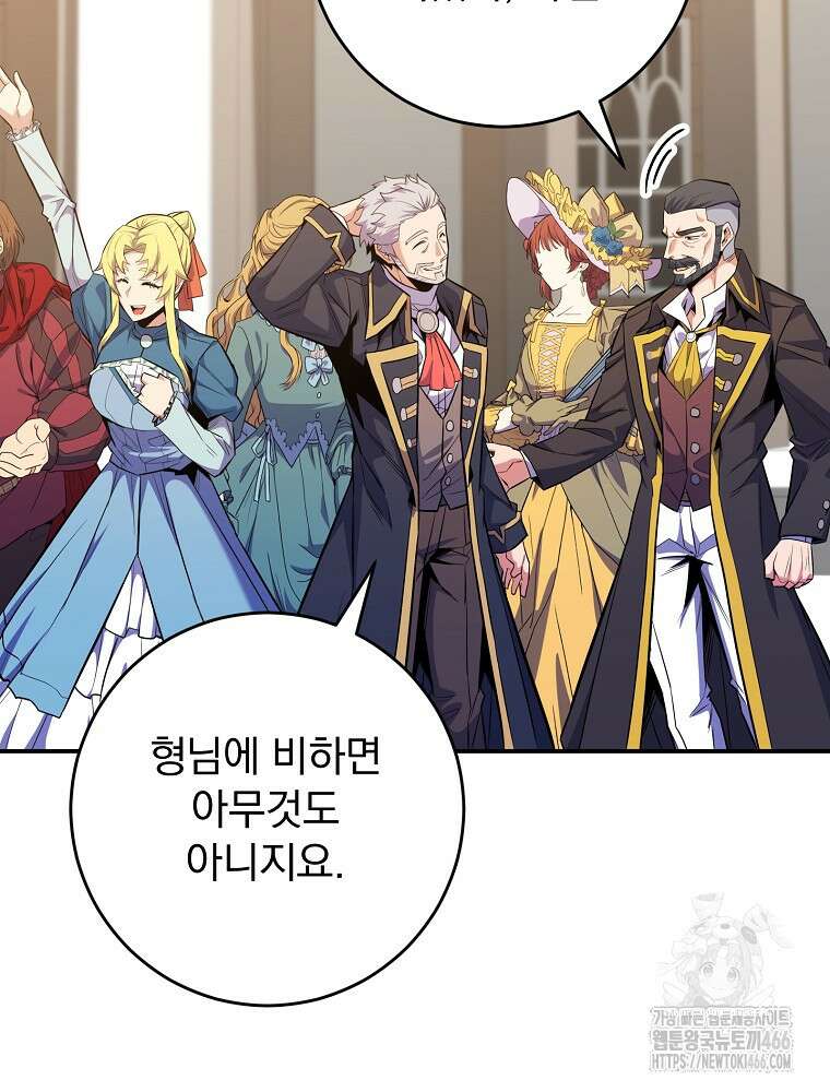 명가의 역대급 재능천재로 환생했다 29화 9