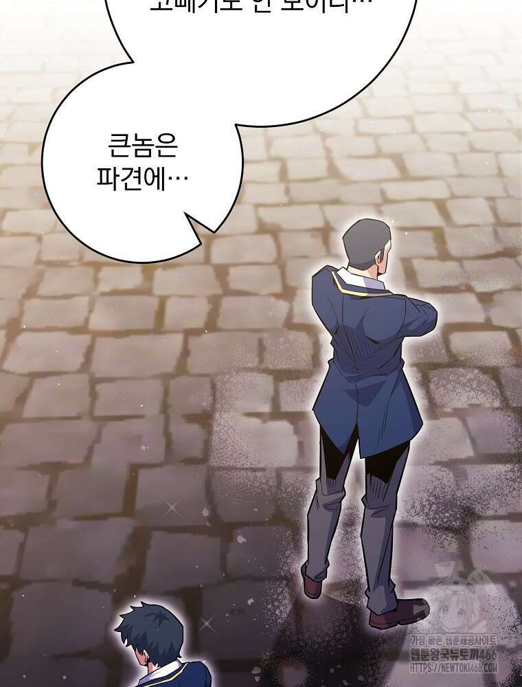 명가의 역대급 재능천재로 환생했다 29화 12