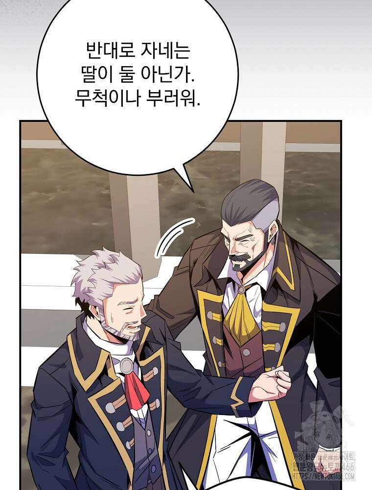 명가의 역대급 재능천재로 환생했다 29화 14