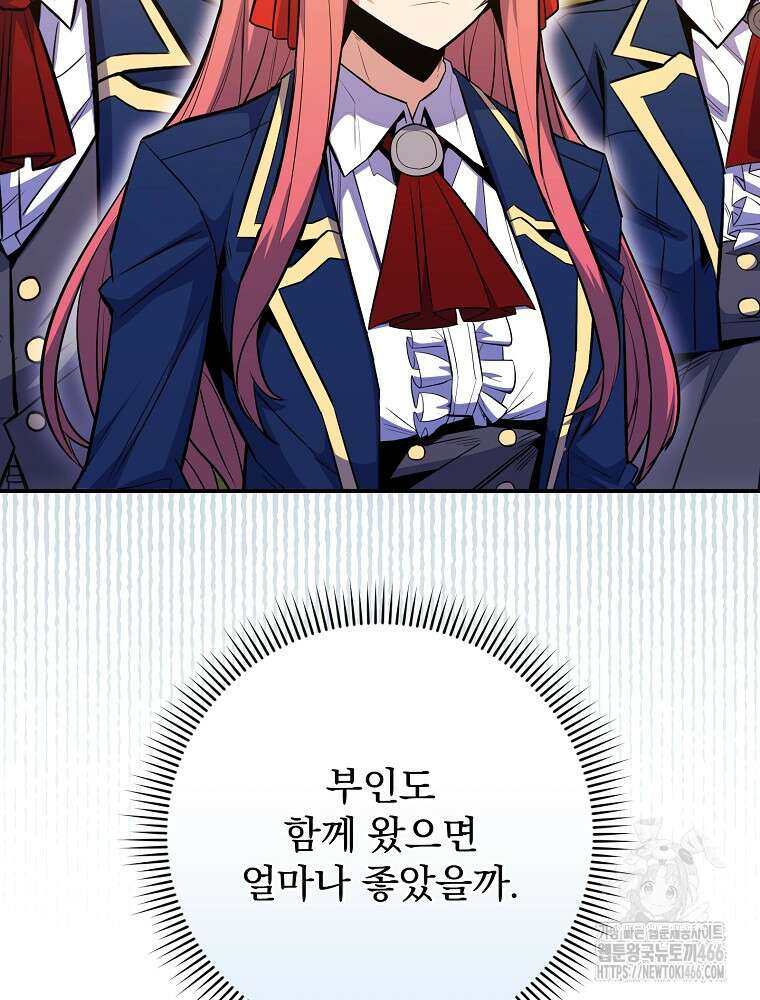 명가의 역대급 재능천재로 환생했다 29화 17