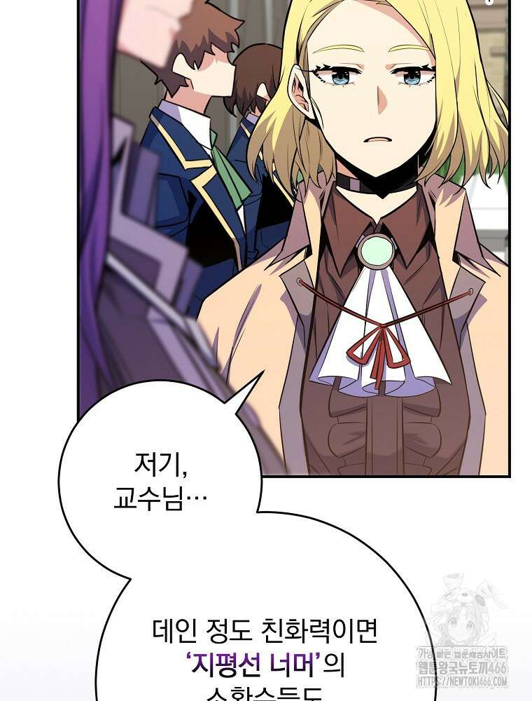 명가의 역대급 재능천재로 환생했다 29화 23