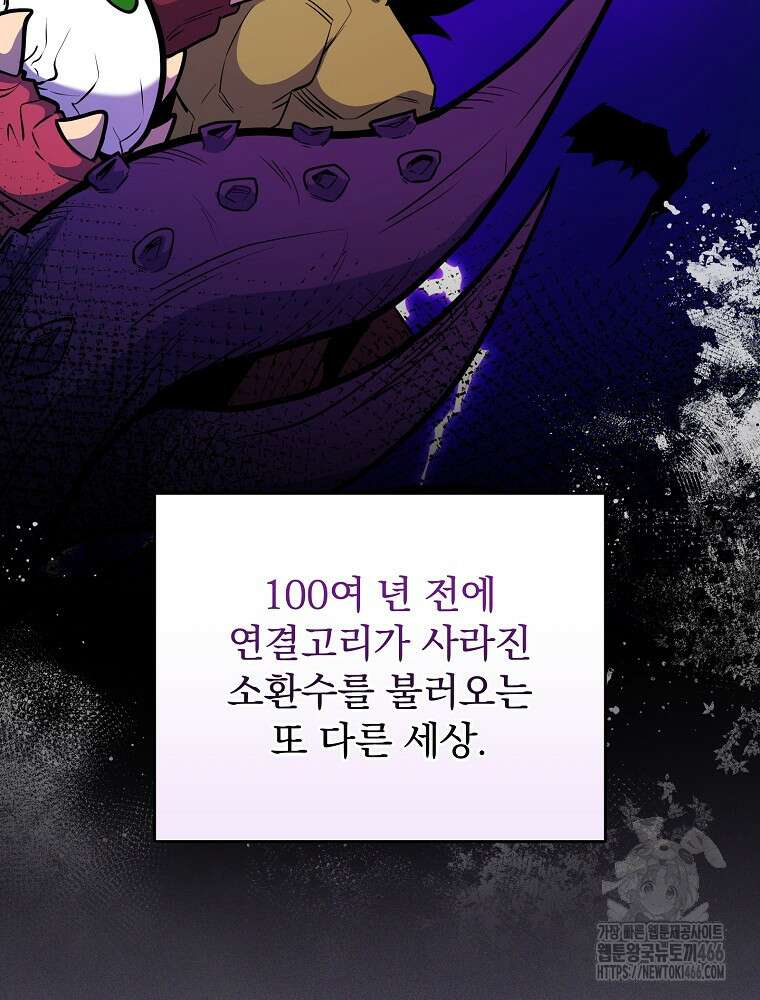 명가의 역대급 재능천재로 환생했다 29화 26