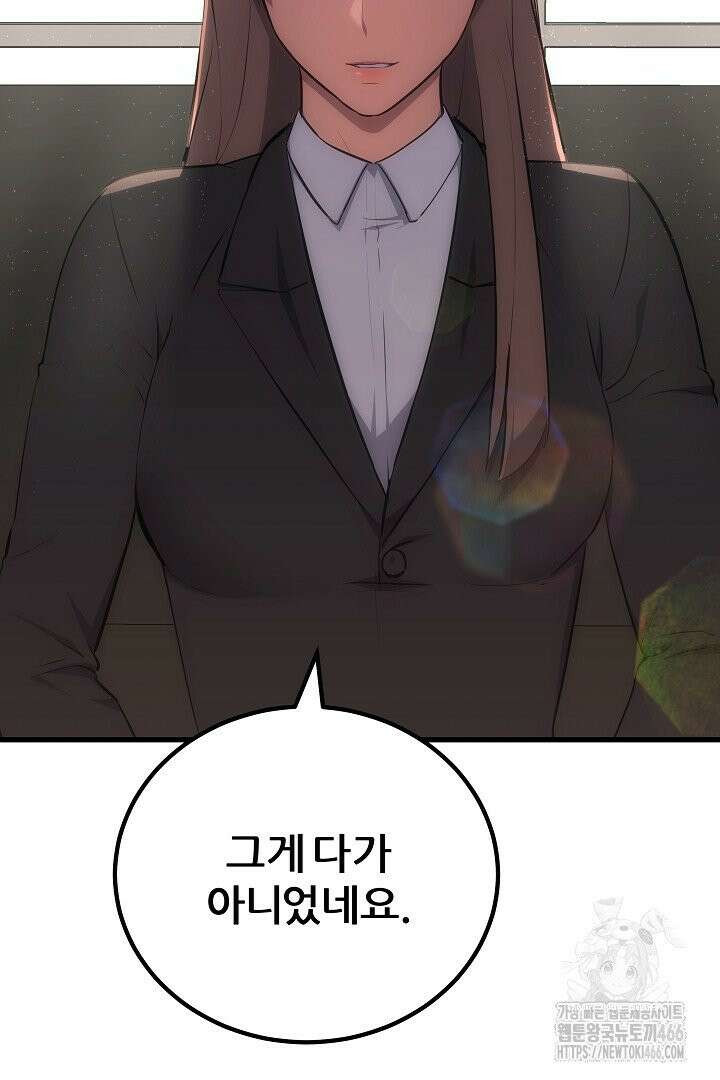 1레벨 플레이어 90화 9