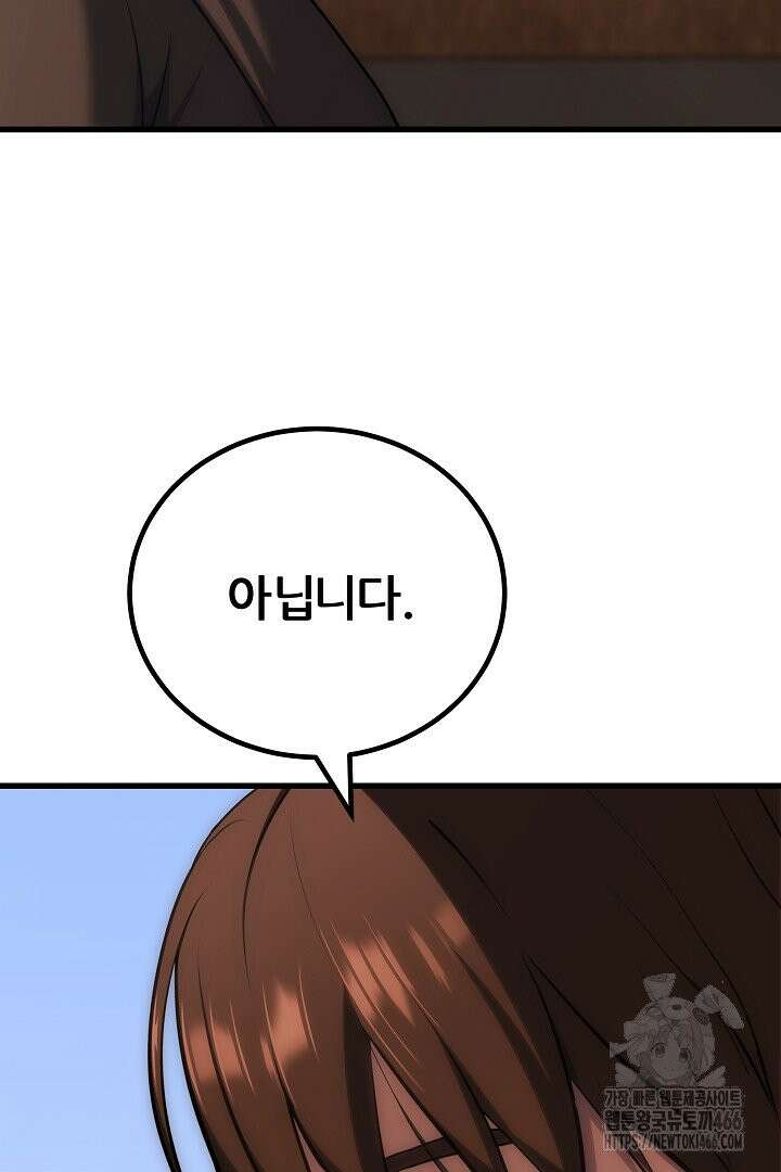 1레벨 플레이어 90화 12