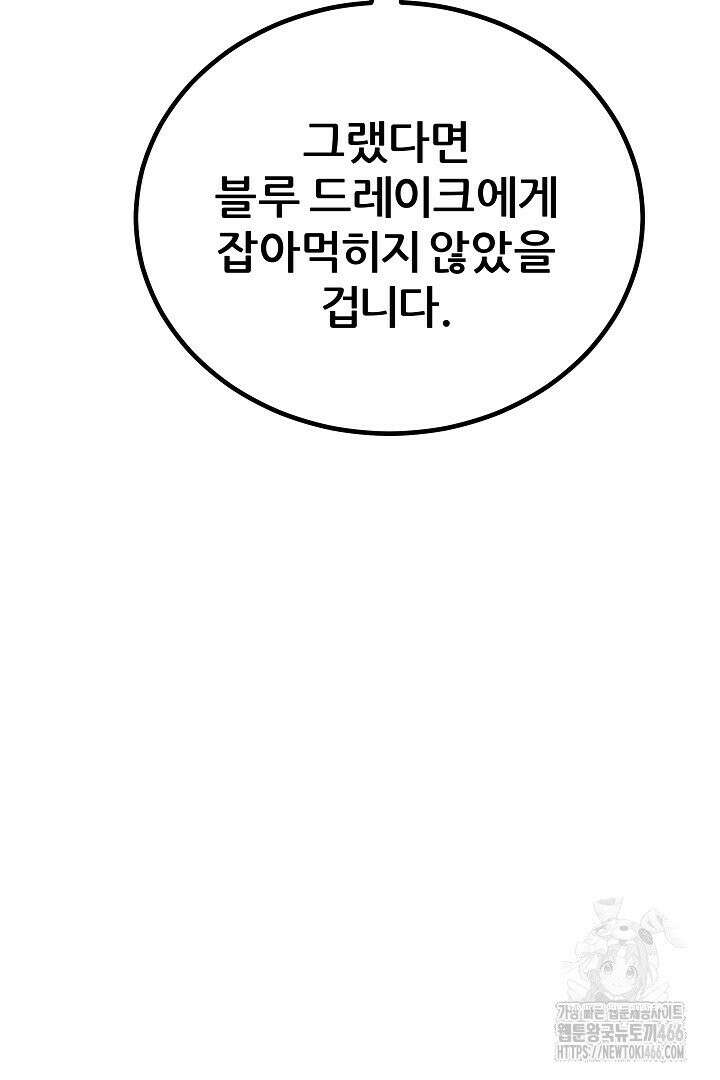 1레벨 플레이어 90화 14