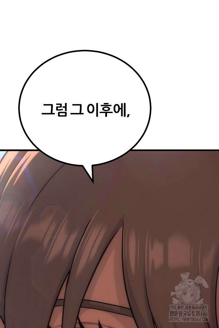 1레벨 플레이어 90화 15