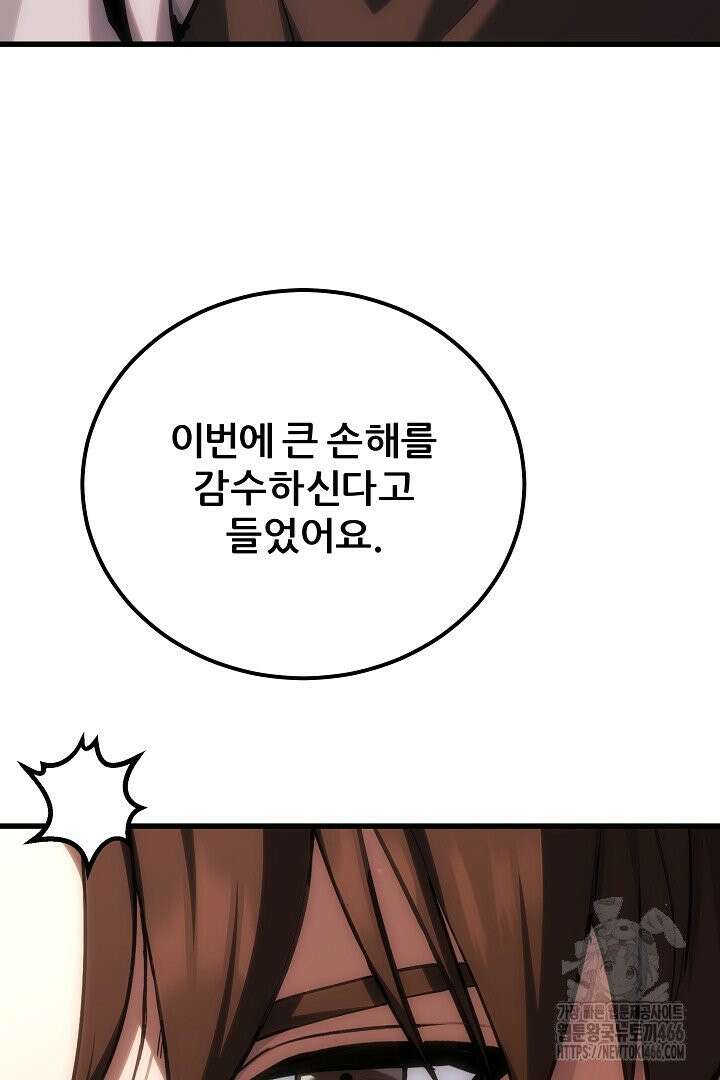 1레벨 플레이어 90화 19