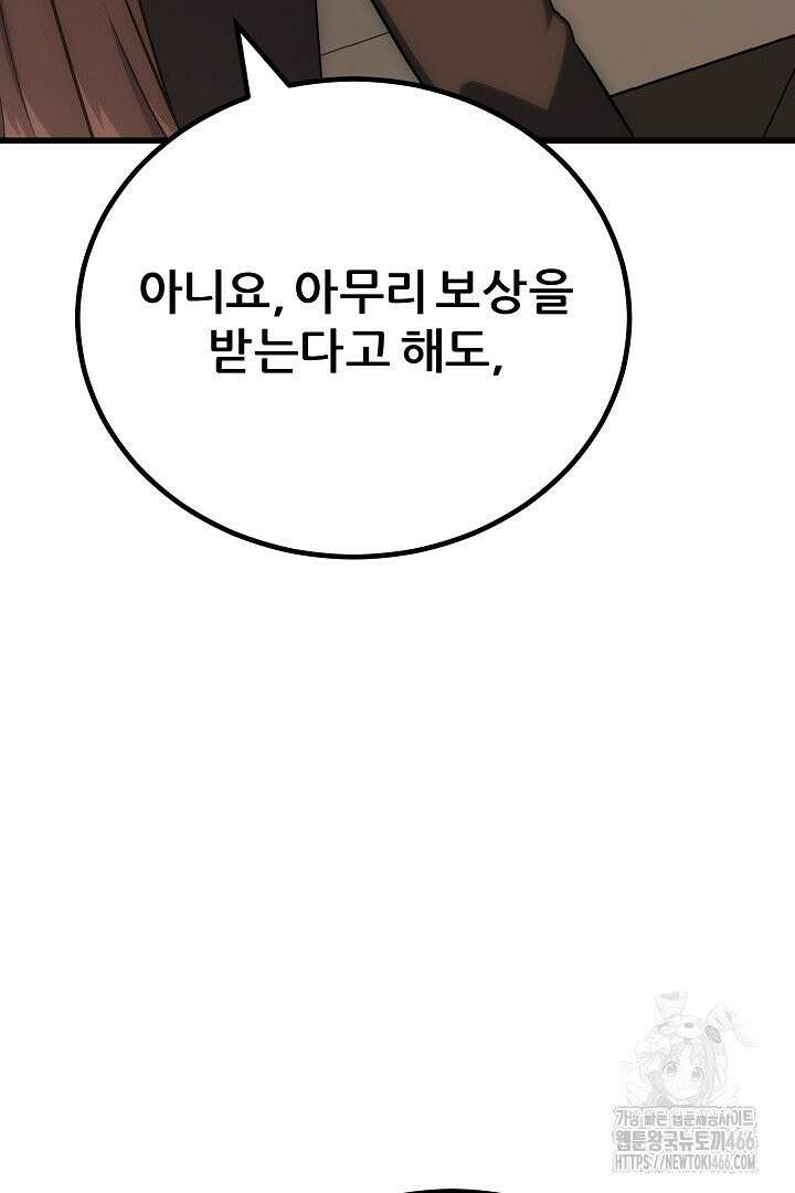 1레벨 플레이어 90화 22