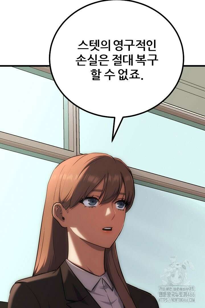 1레벨 플레이어 90화 23