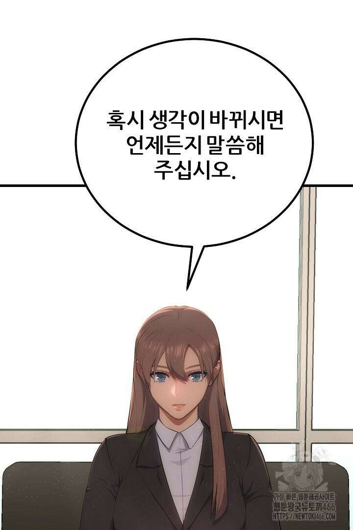 1레벨 플레이어 90화 26