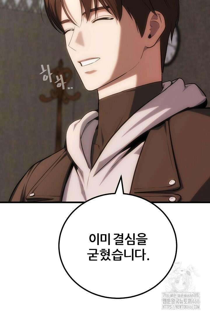 1레벨 플레이어 90화 29