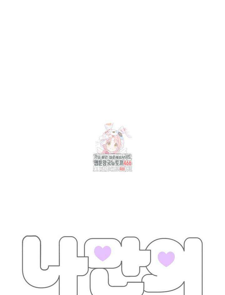 나만의 XX [9] 더 큰 남자 1