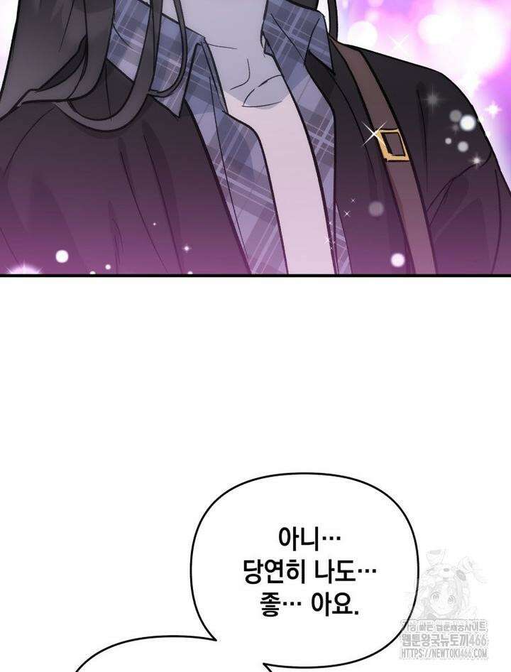 나만의 XX [9] 더 큰 남자 5