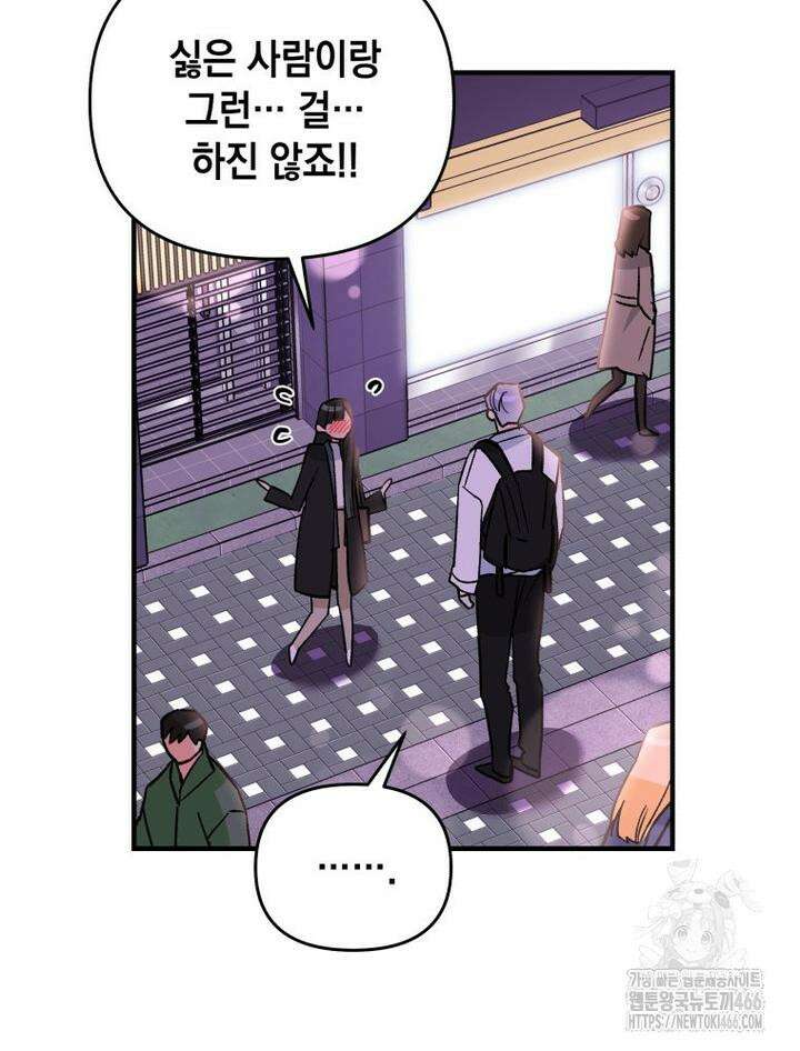 나만의 XX [9] 더 큰 남자 6