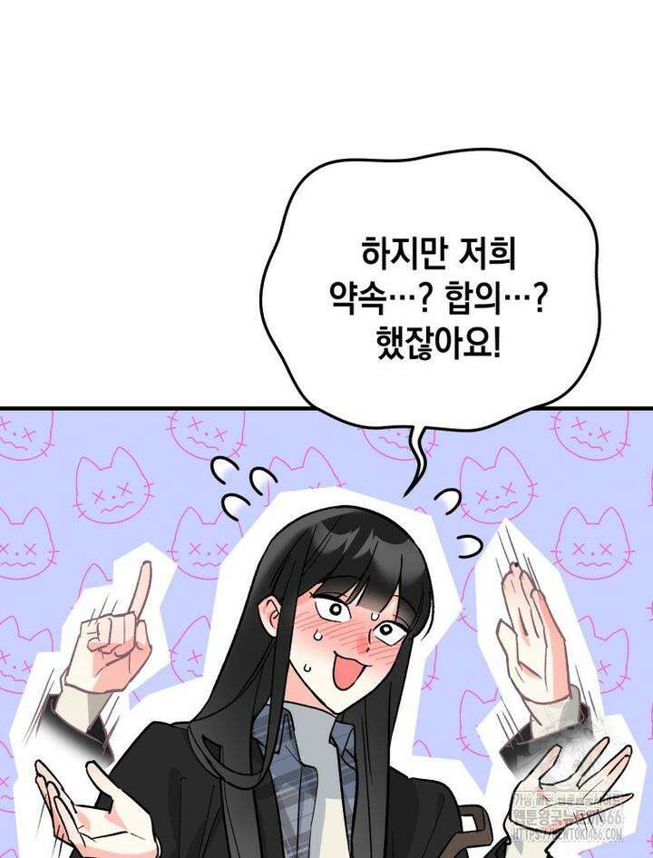 나만의 XX [9] 더 큰 남자 7