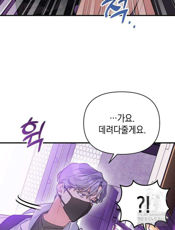 나만의 XX [9] 더 큰 남자 10