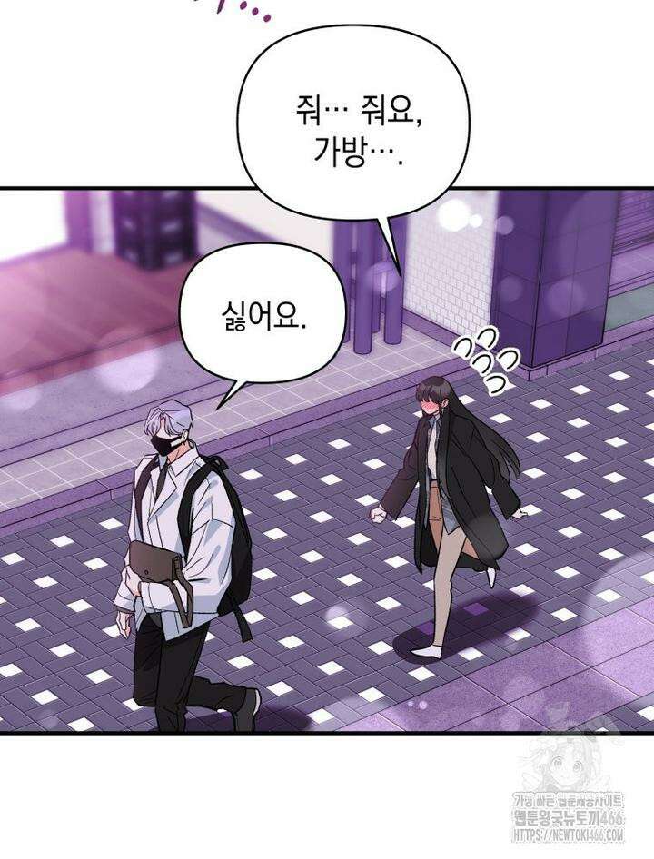 나만의 XX [9] 더 큰 남자 12
