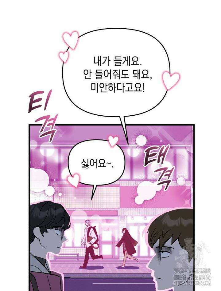 나만의 XX [9] 더 큰 남자 13