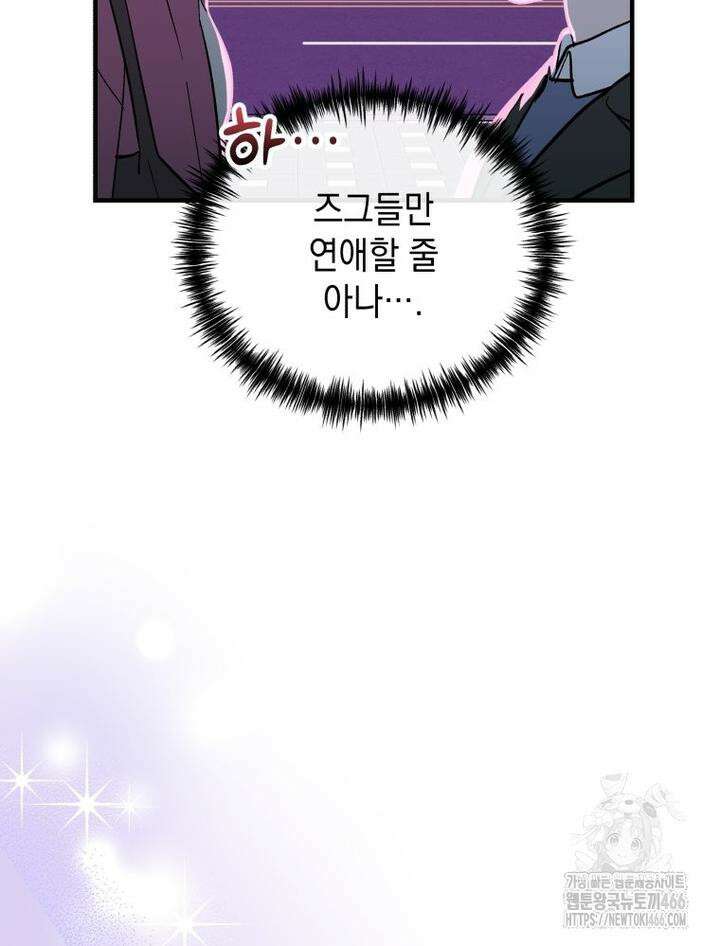 나만의 XX [9] 더 큰 남자 14