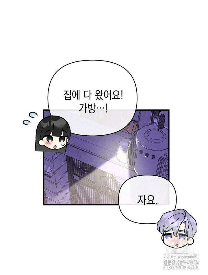 나만의 XX [9] 더 큰 남자 16