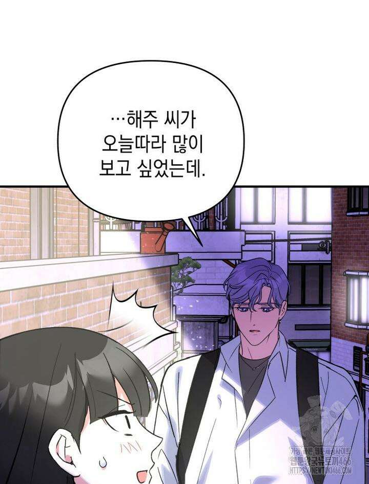 나만의 XX [9] 더 큰 남자 17