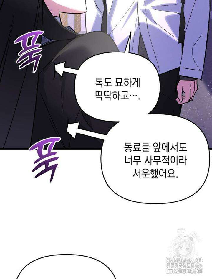 나만의 XX [9] 더 큰 남자 18