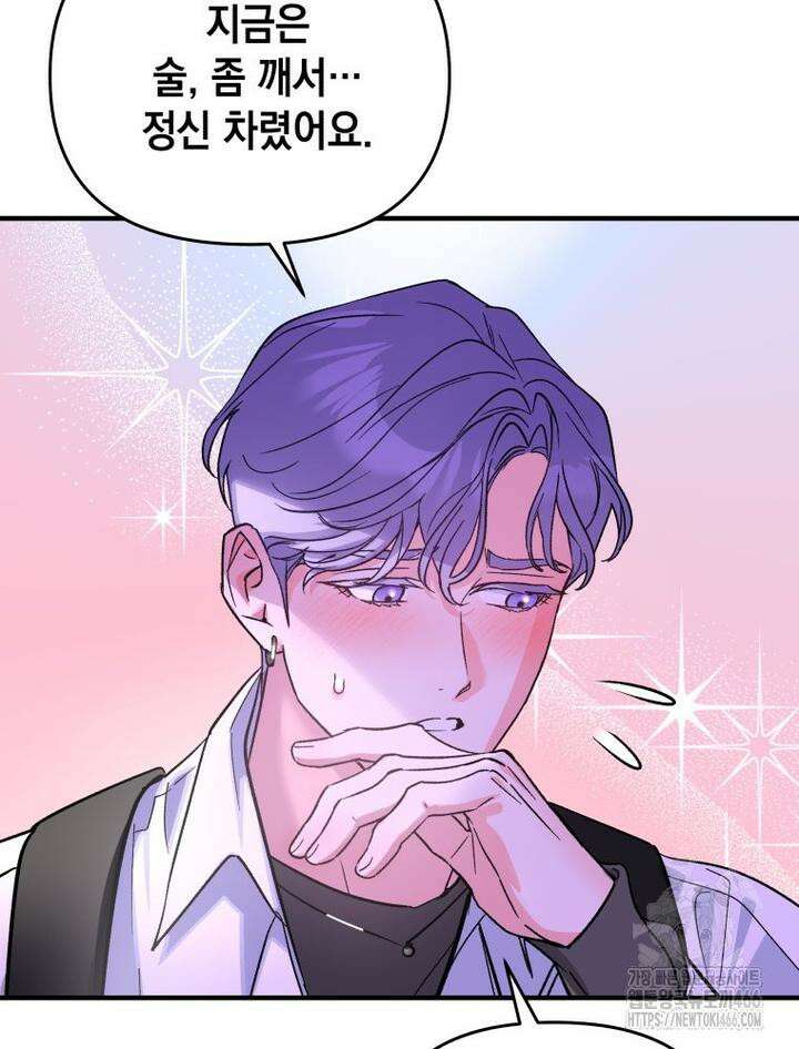 나만의 XX [9] 더 큰 남자 19