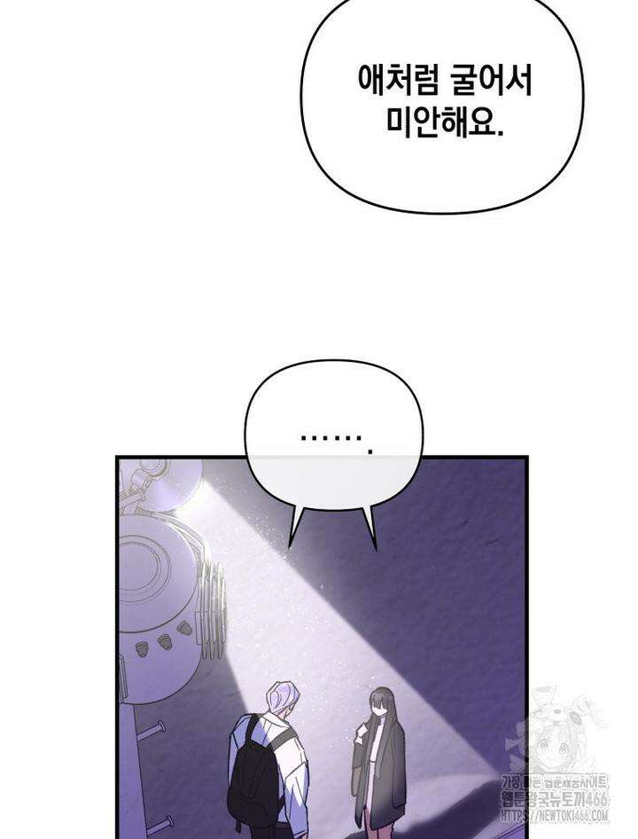 나만의 XX [9] 더 큰 남자 20