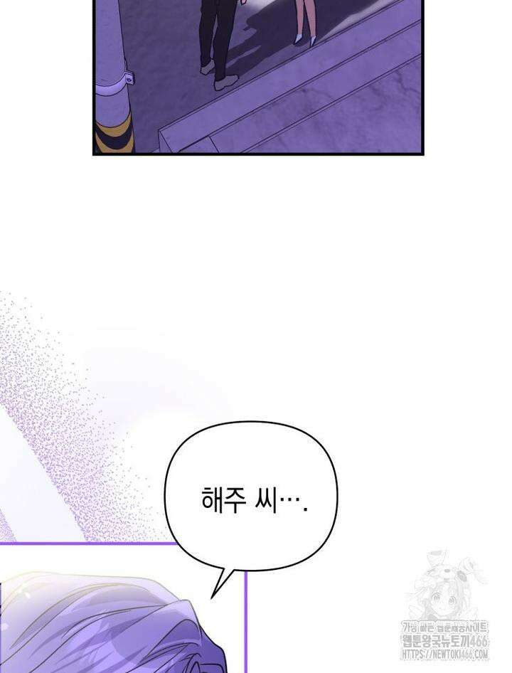 나만의 XX [9] 더 큰 남자 21