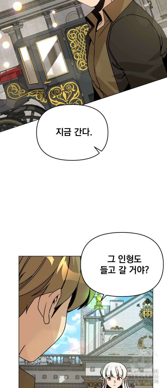 사표내고 이계에서 힐링합니다 109화 2