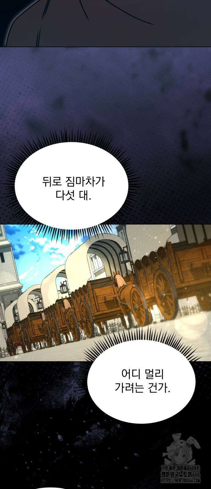 사표내고 이계에서 힐링합니다 109화 8