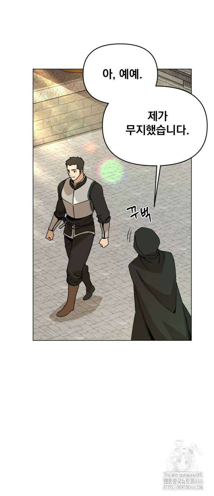 사표내고 이계에서 힐링합니다 109화 10