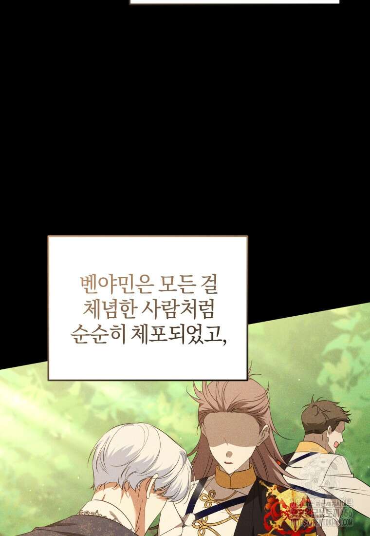 내 남자의 인성이 조금 이상하다 52화 12