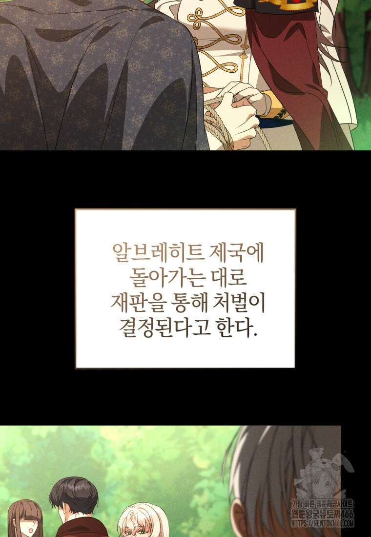내 남자의 인성이 조금 이상하다 52화 13