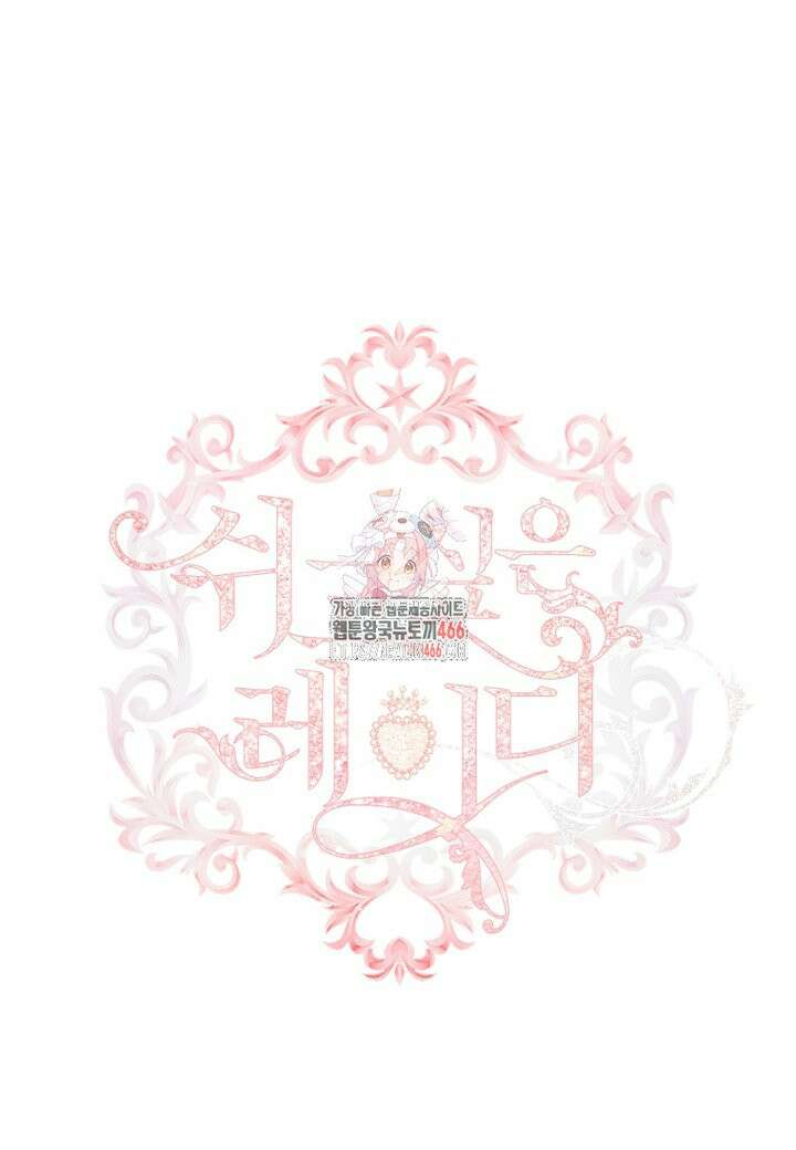 쉬고 싶은 레이디 153화 1