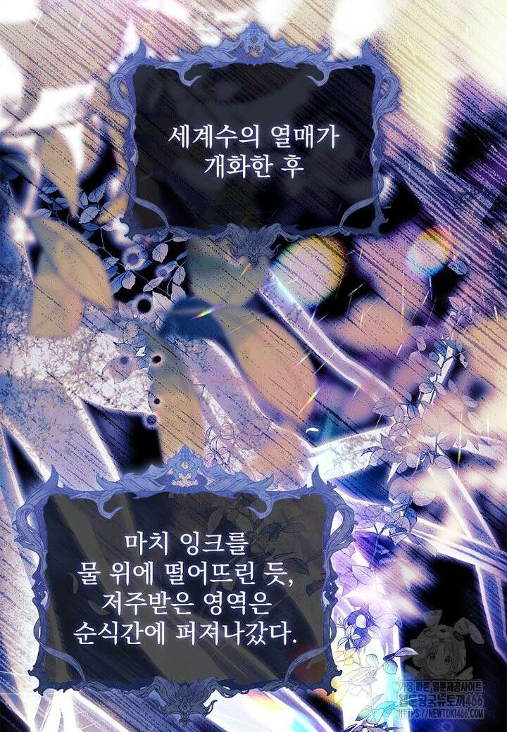 쉬고 싶은 레이디 153화 3